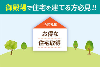 御殿場市経済対策助成金事業について